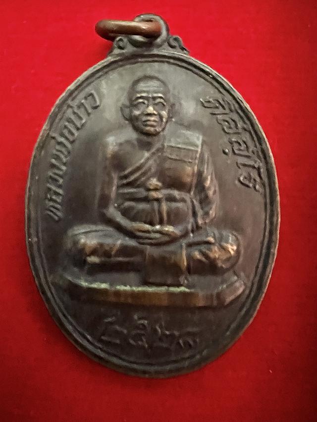 #รุ่นแรก เหรียญหลวงพ่อบ่าว  วัดตีนเมรุ จ.สงขลา ปี2528