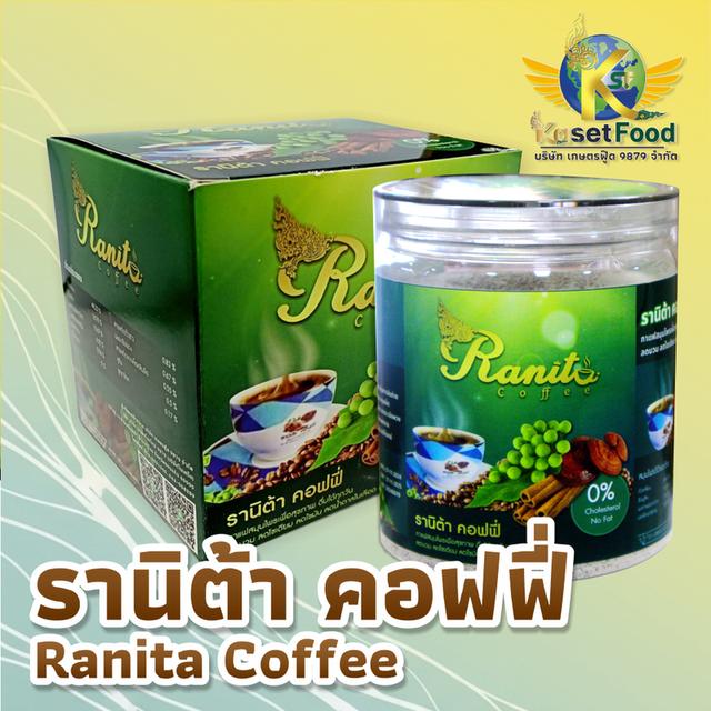 กาแฟเพื่อสุขภาพ รานิต้า