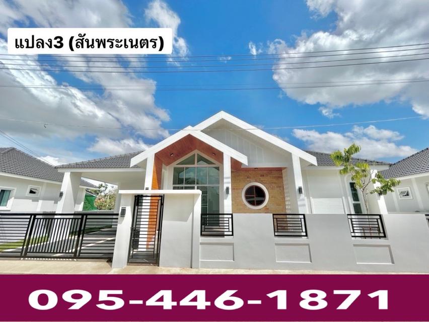 ขายบ้านพร้อมอยู่ จ.เชียงใหม่ 11