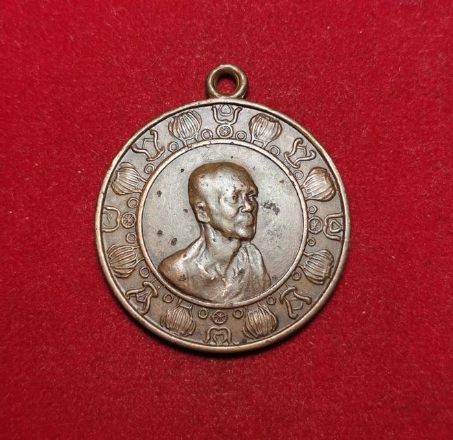 รูป 6194 เหรียญสมโภช 100 ปี สมเด็จพระสังฆราช (จวน) วัดมกุฏกษัตริยาร ปี11