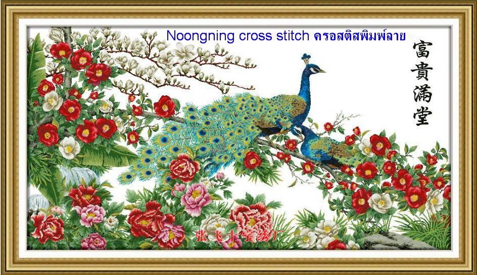 ร้าน Noongning Cross stitch ครอสติสพิมพ์ลาย จำหน่ายอุปกรณ์ครอสติส ภาพติดเพชร708 2