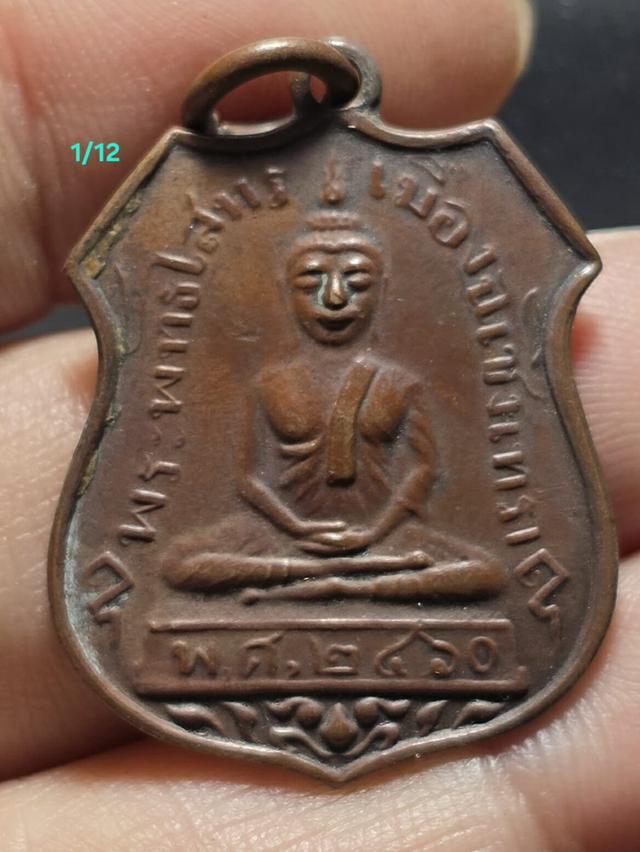 1/12#ขายพระบ้านเก่าเก็บ