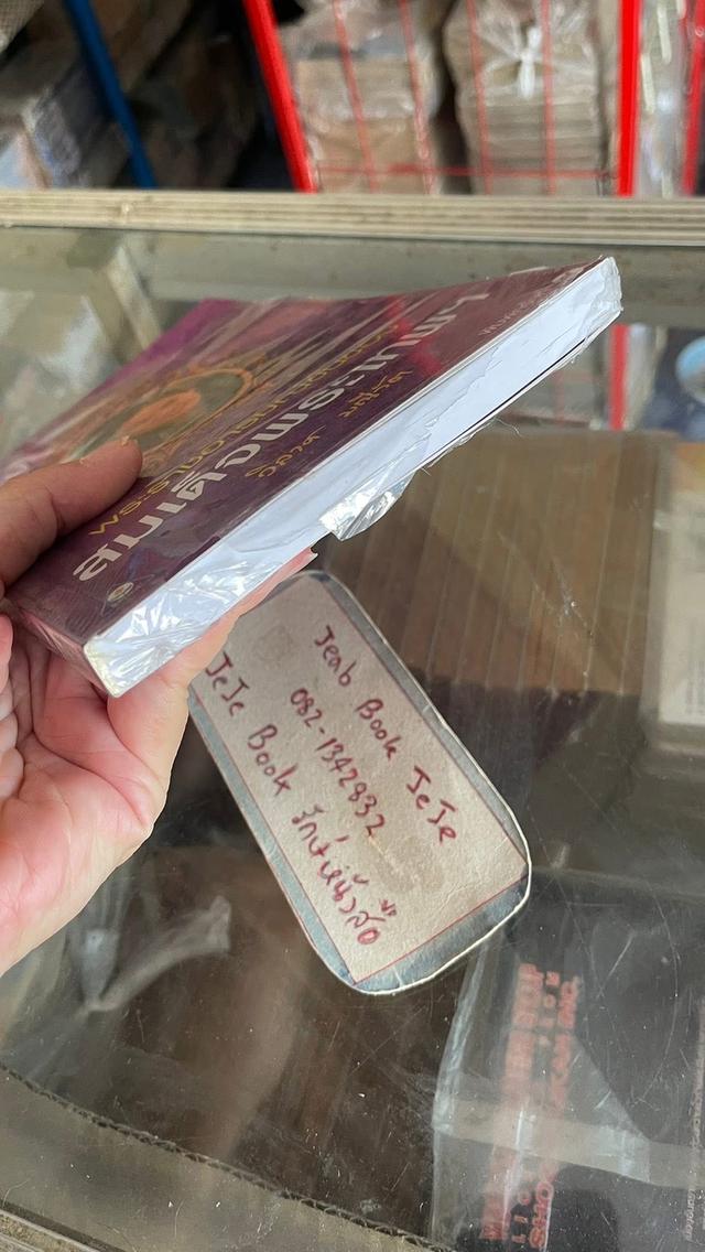 พระราชอารมณ์ขัน ของสมเด็จพระเทพฯ รูปที่ 6