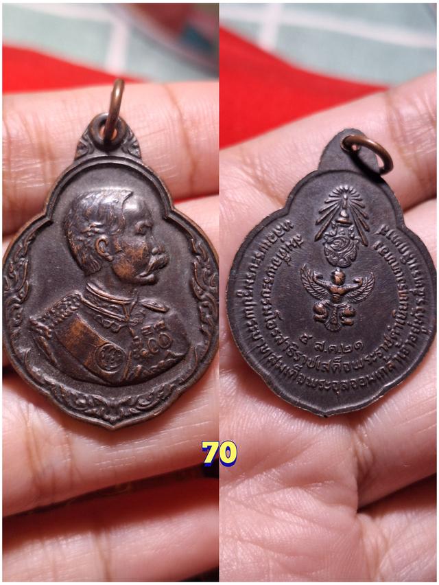 พระเครื่องพระเหรียญพาราเริ่มต้นหลักสิบ รูปที่ 13
