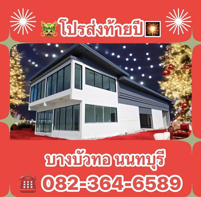 โครงการเปิดใหม่