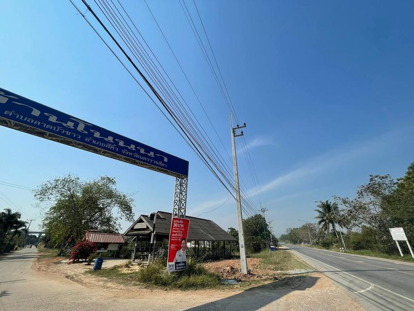 บ้าน และที่ดินจังหวัดโคราช 7