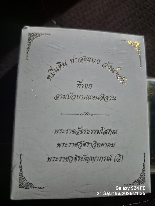 พระเครื่อง,พระสะสม,,