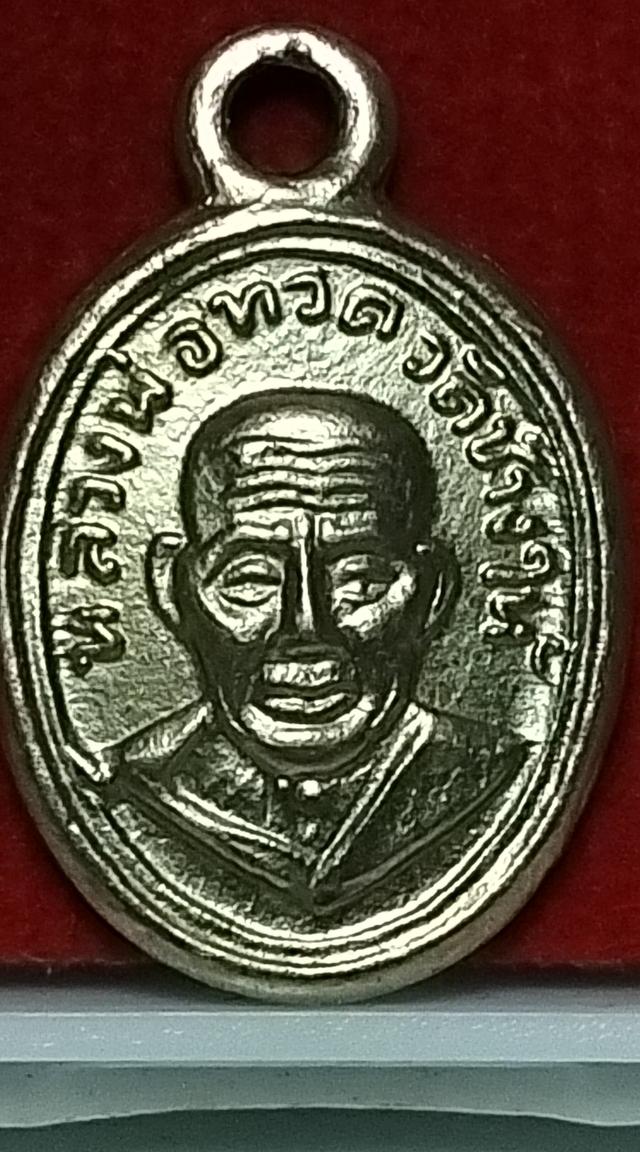 เหรียญเม็ดแตงหลวงปู่ทวด