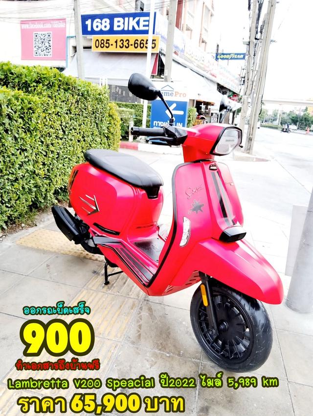  Lambretta V200 Speacial ปี2022 สภาพเกรดA 5989 km เอกสารพร้อมโอน