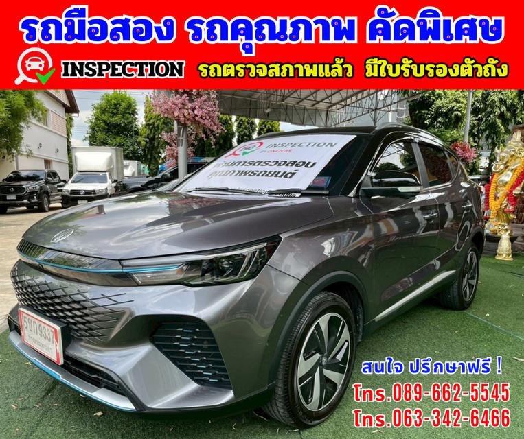 🎯ปี2024 MG VS HEV 1.5 X Two Tone 🎯ไมล์แท้ 29,xxxกม. มีรับประกันศูนย์ ถึง 2027