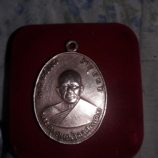 พระเหรียญหลวงพ่อแดง