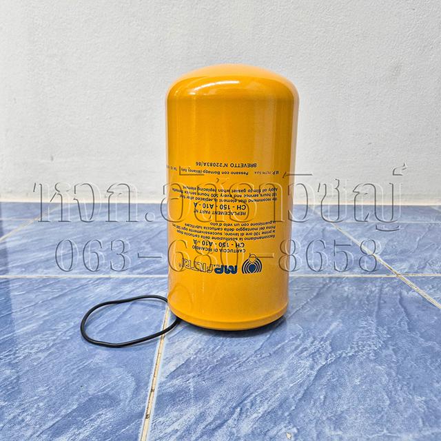 กรองขากลับ CH150A10A