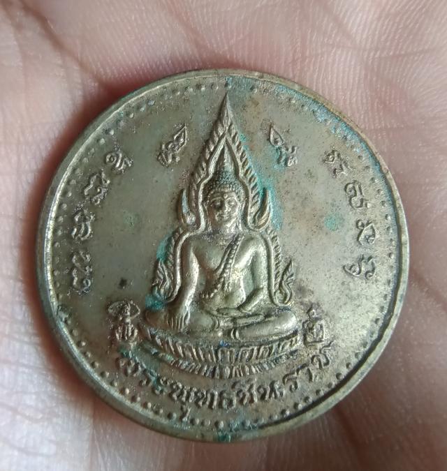 เหรียญจักรพรรดิ พระพุทธชินราช หลัง พระนเรศวรมหาราช วัดบางทราย เสาร์5 ปี 2536 เนื้อนวะโลหะ