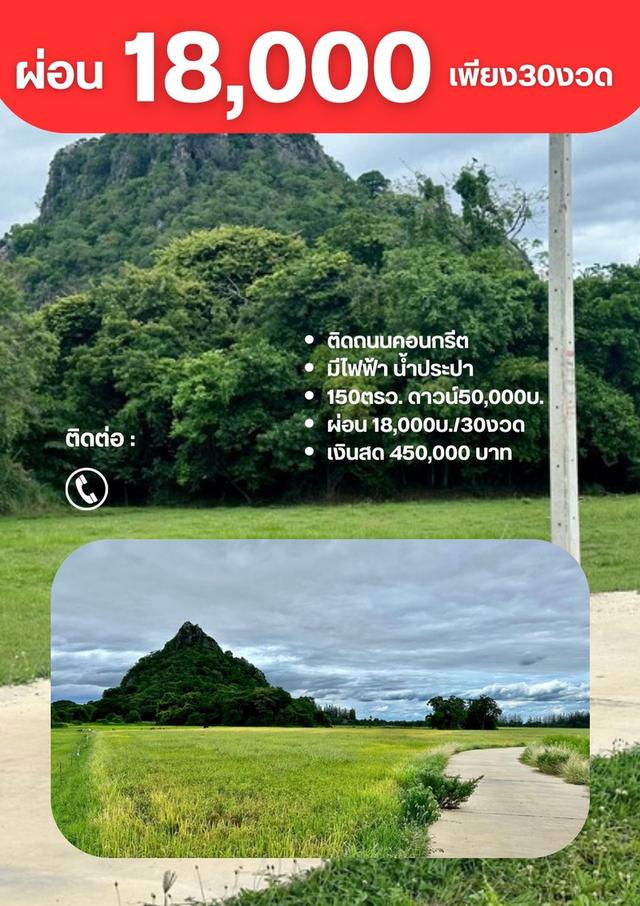 ที่ดิน ท่ายาง จ.เพชรบุรี 6