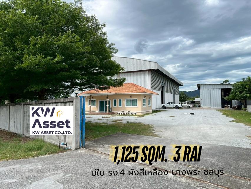 ขายที่ดิน 3 ไร่ พร้อมโรงงาน 1,125 ตรม. มีใบ รง.4  บางพระ ศรีราชา ชลบุรี 1