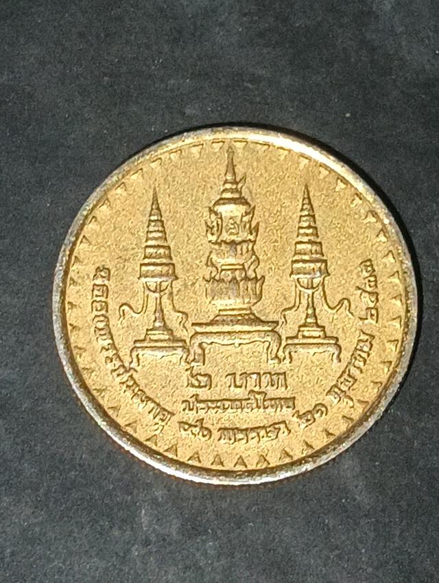เหรียญกษาปณ์ที่ระลึก 2