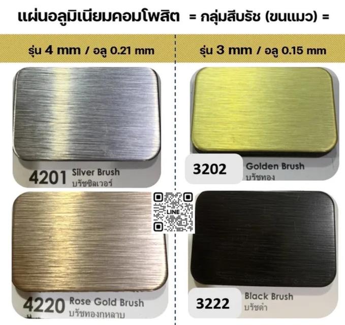 แผ่นอลูมิเนียมคอมโพสิต สีพิเศษ ลายไม้ ลายหิน ลายกระจก เพิ่มความโดดเด่นให้อาคารคุณ รูปที่ 5