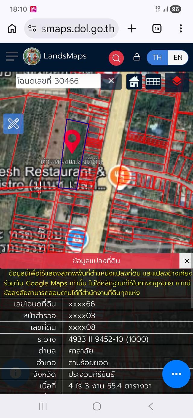 ขายที่ดินสามร้ยอยอด 4 ไร่ 3 งาน 55.4 ตร.ว. ประจวบคีรีขันธ์ 8