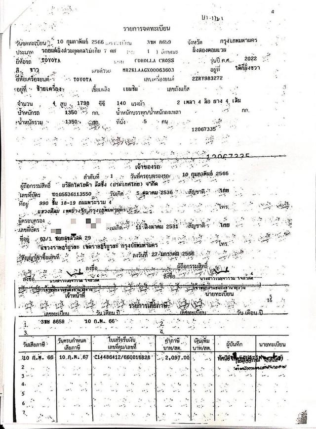 TOYOTA COROLLA CROSS 1.8 SPORT ปี 2023 สีขาว โฉม ปี20-ปัจจุบัน รูปที่ 15