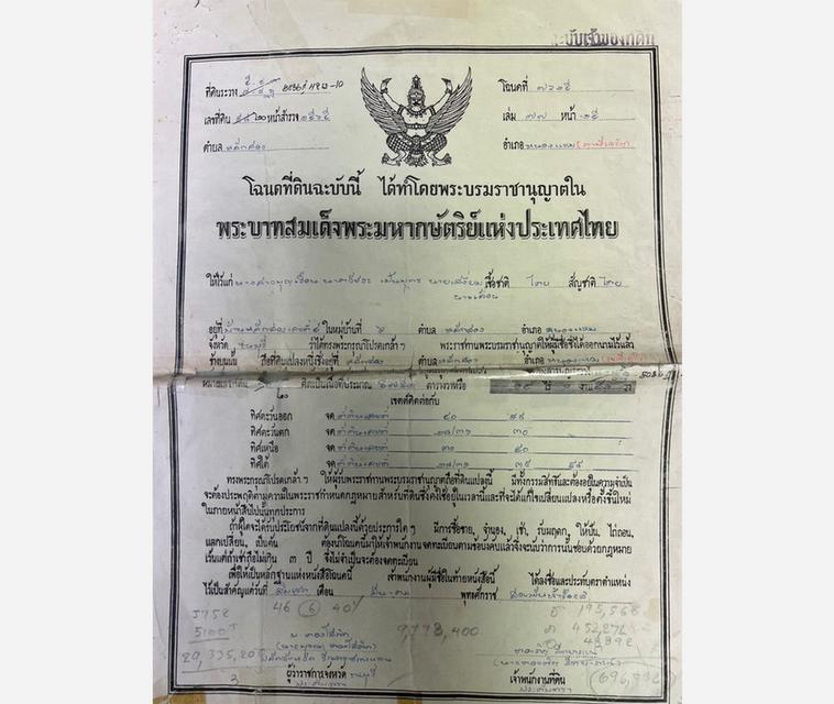ขายที่ดิน 14-1-52 ไร่ ซอยเพชรเกษม 69 บางบอน 3 ถนนเลียบคลองภาษีเจริญฝั่งใต้ ซอย 3 เขตหนองแขม ใกล้โรงเรียนสารสาสน์วิเทศบางบอน 7