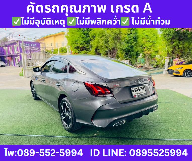 เกียร์ออโต้ 2024 MG MG5 1.5 D Sedan