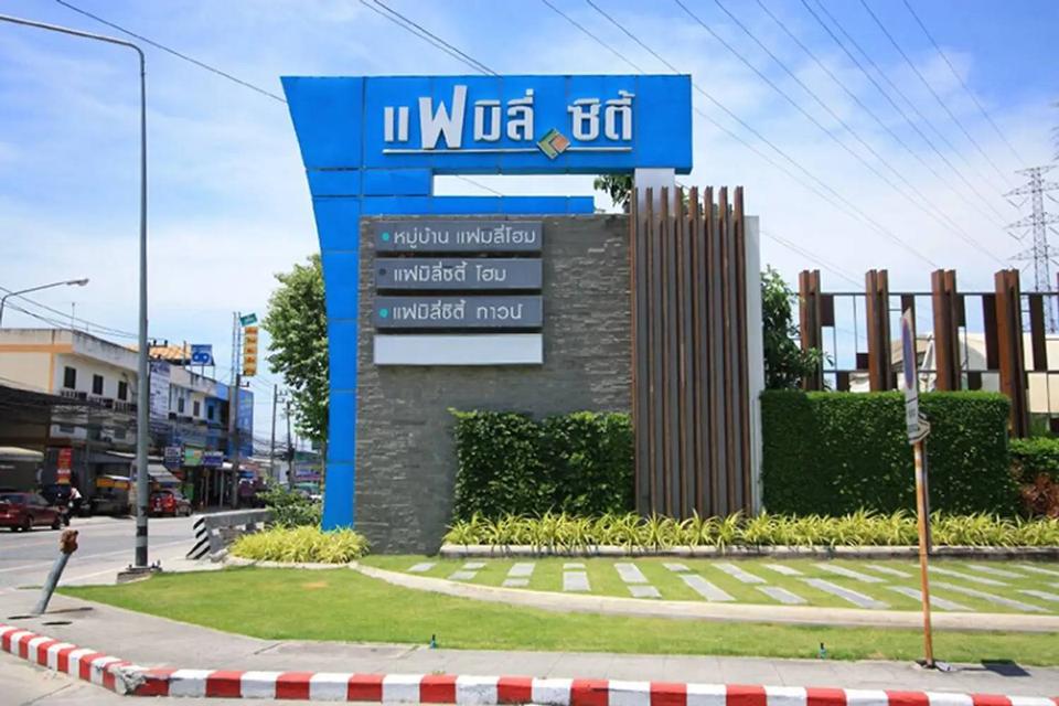 ขายบ้านเดี่ยวพร้อมอยู่ หมู่บ้านแฟมิลี่ซิตี้โฮม2 นาป่า ชลบุรี 1