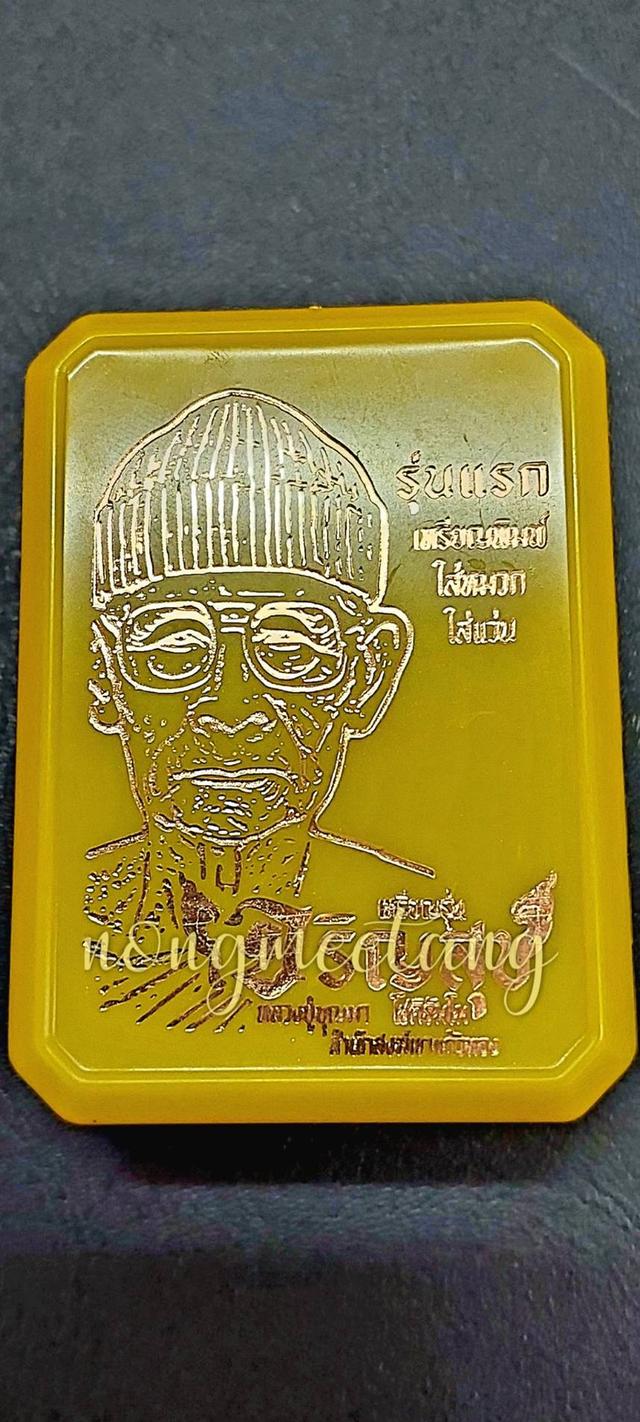 🙏 หลวงปู่บุญมา โชติธัมโม🙏#รุ่นแรก💥เหรียญพิมใส่หมวกใส่แว่นเหรียญรุ่นเจริญสุข 💢เนื้อเหล็กน้ำพี้ หน้ากาก3K ตอกโค้ชศาลาหน้าหลังเลข ๔๑ 4