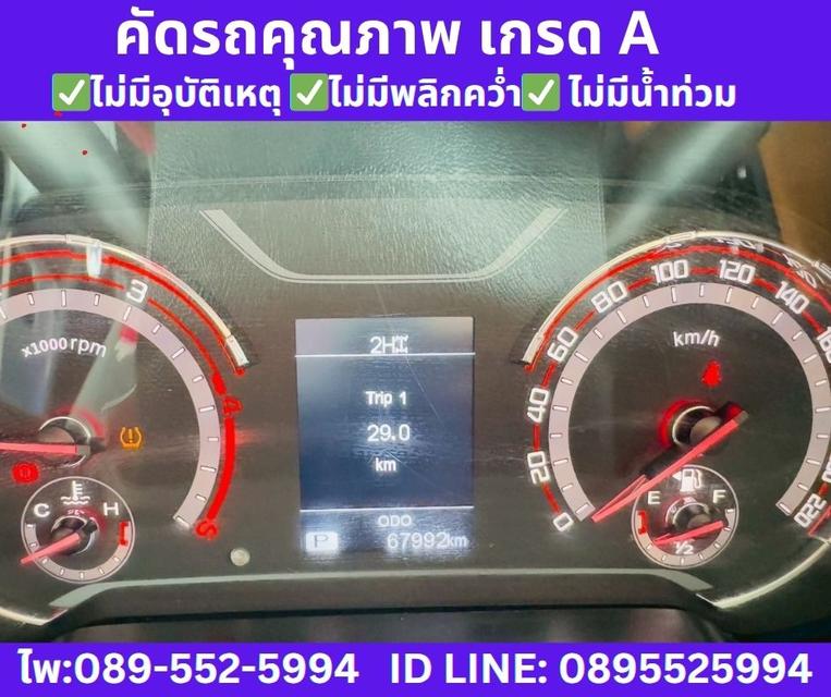 2024 MG EXTENDER 4 DR. 2.0 GRAND X 4WD 13