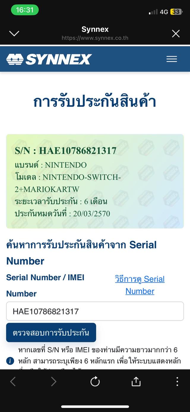 nintendo switch2 สภาพสวย รูปที่ 6