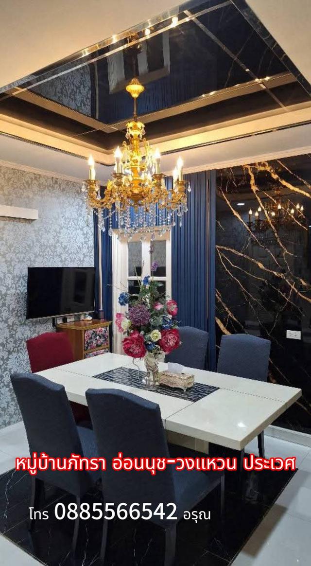 ขายบ้านเดี่ยว หมู่บ้านภัทรา อ่อนนุช-วงเเหวน เขตประเวศ 2