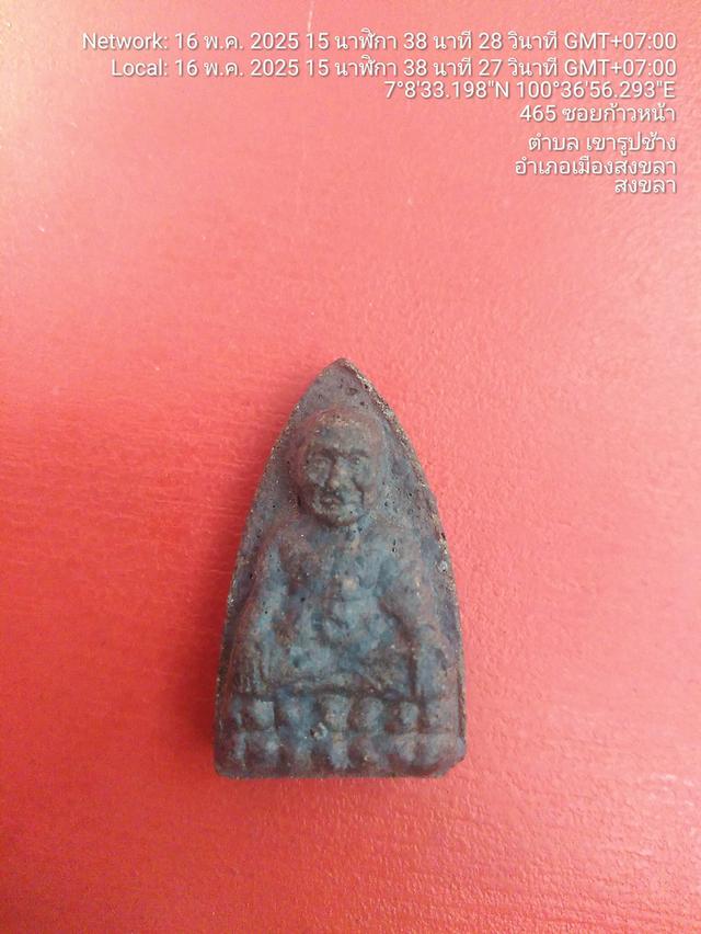 หลวงปู่ทวด เปิดโลก เปิดบารมี 2