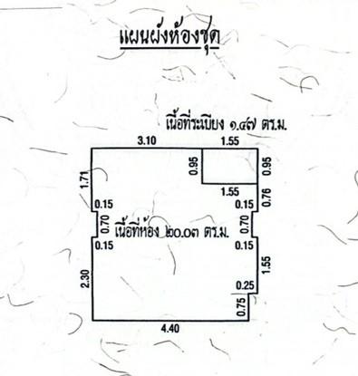 คอนโดลุมพินี ทาวน์ชิป รังสิต คลอง 1 อาคาร B7 ชั้น 5 ห้อง 15/111 13
