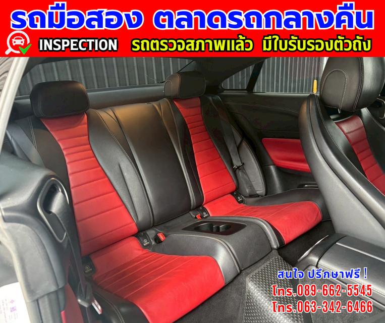 🎯ปี2023 Mercedes-Benz 2.0  E200 Coupe AMG  🎯Dynamic package W238 🎯ไมล์แท้วิ่ง 35,xxx กม. 🎯เกียร์อัตโนมัติ  🎯เครื่องเบนซิน 14