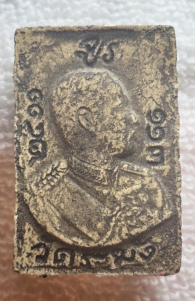 ขายพระสมเด็จ หลัง ร.5 ปี 2411
