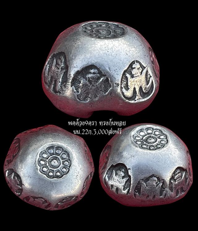 พดด้วง9ตรา พดด้วงโบราณ เงินพดด้วง หนัก22กรัม 3