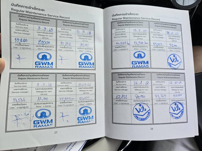 Haval H6 Hev Ultra ท็อปสุดSunroof ไมล์น้อยแค่80,000km สภาพสวยมากๆ รูปที่ 9