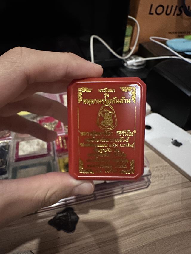 พระปิดตา หลวงปู่ศิลา รุ่นหนุมานรวยพันล้าน