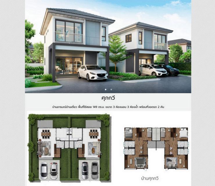 โครงการ ศุภาลัย ปาล์มสปริงส์ พระราม 2 บ้านแฝดใหม่ 44 ตารางวา 3 ห้องนอน 3 ห้องน้ำ ต่อเติมให้ครบ 1