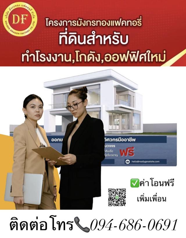 โครงการเปิดใหม่ ติดถนนใหญ่ 340 1