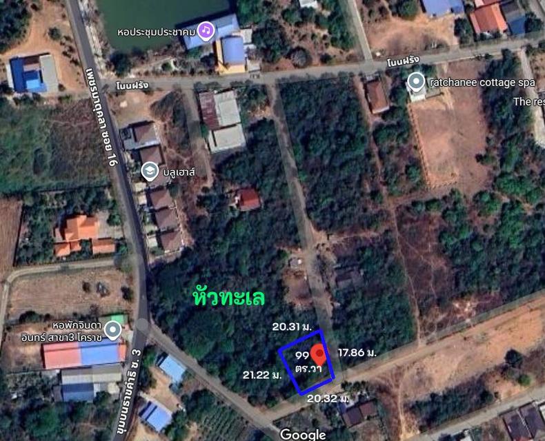 ขายที่ดิน โนนฝรั่ง หัวทะเล นครราชสีมา 1