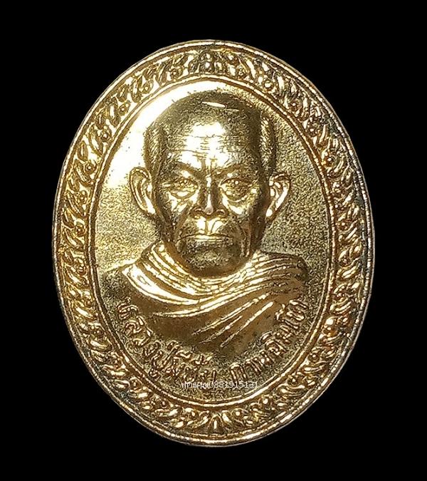 เหรียญรุ่นแรกหลวงปู่มีชัย รุ่นเหินฟ้า ปี2545