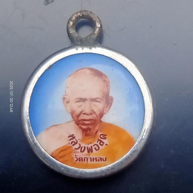 ล็อกเก็ตเม็ดกระดุม หลวงพ่อสุด วัดกาหลง ประกันเเท้