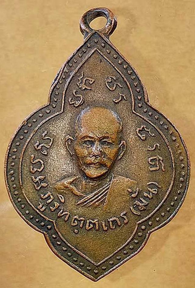 รูป เหรียญดอกจิก พระอาจารย์มั่น-เสาร์ วัดธรรมมงคล ปี ๒๕๑๐