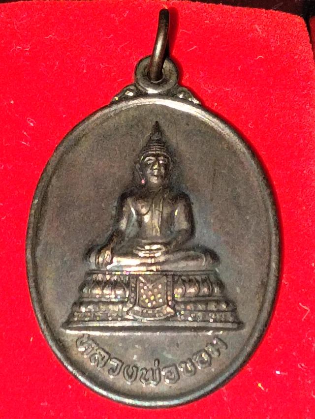 รวมพระเครื่อง หาสนใจติดต่อ082-673-6476 รูปที่ 13
