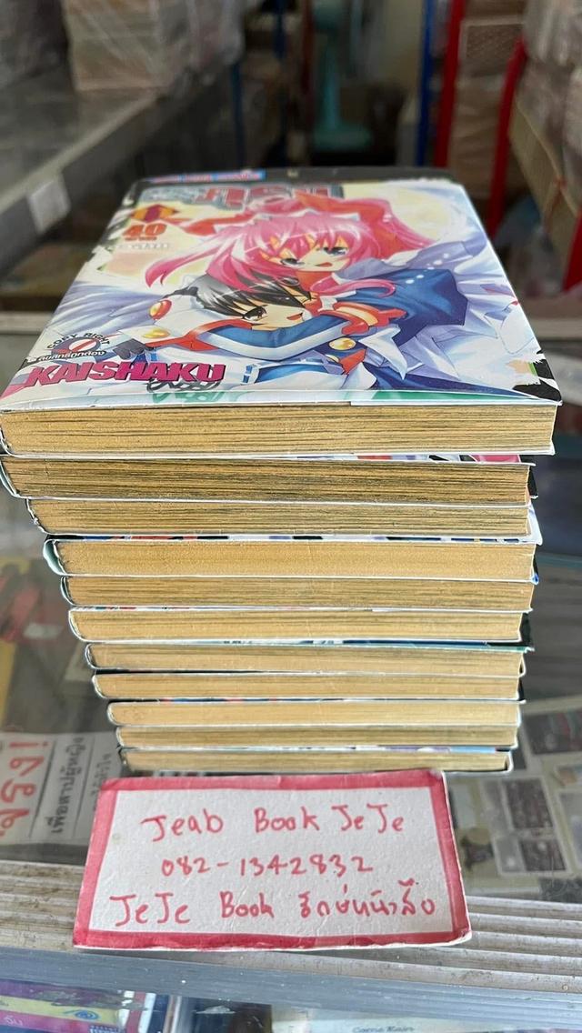 หนังสือการ์ตูน สาวเหล็ก คุรุมิ 1-11 จบ 8