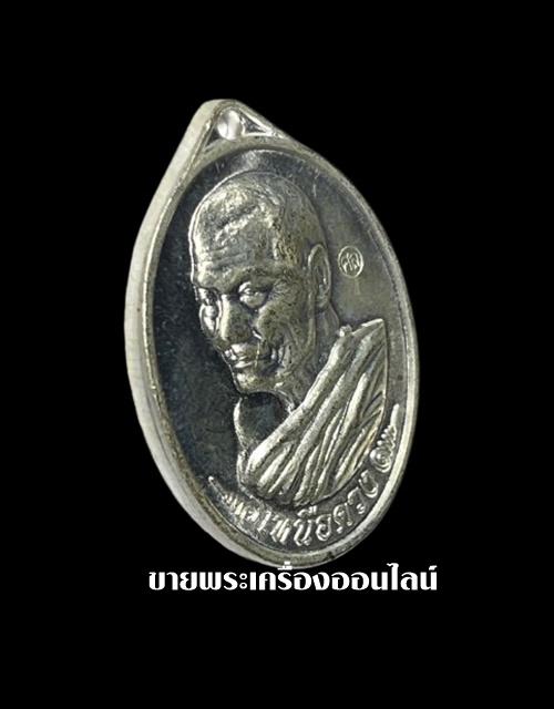 เหรียญเหนือดวง หลวงปู่พระมหาศิลา สิริจันโท วัดโพธิ์ศรีสะอาด อ.เมือง จ.กาฬสินธุ์ เนื้อกะไหล่เงิน 3
