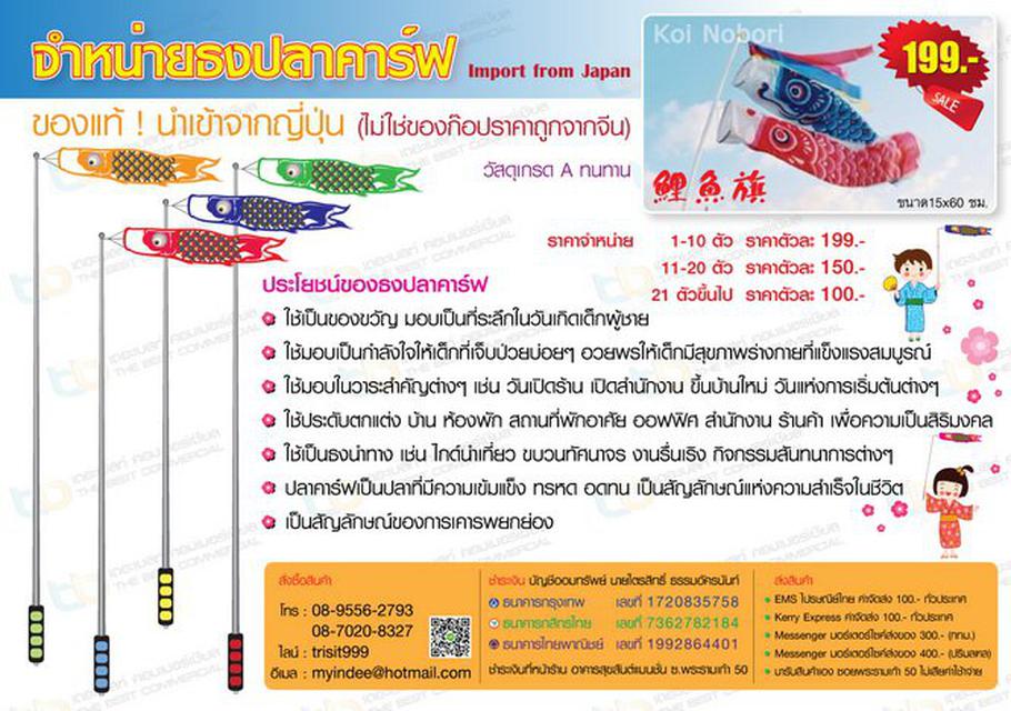 เสาธงไกด์นำทัวร์ เสาธงสแตนเลส ธงไกด์นำทัวร์