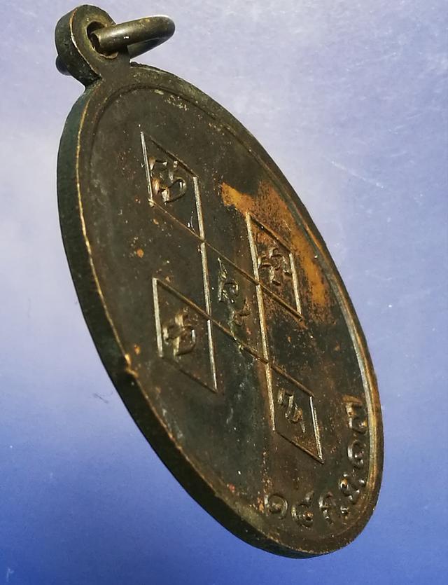 เหรียญ จนทูปโม 70(พระสายท่านสิริจันโท) 4