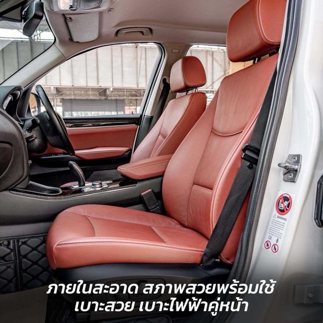 รหัสรถ NP4385 BMW X3 2.0 XDRIVE20D HIGHLINE 2013 2