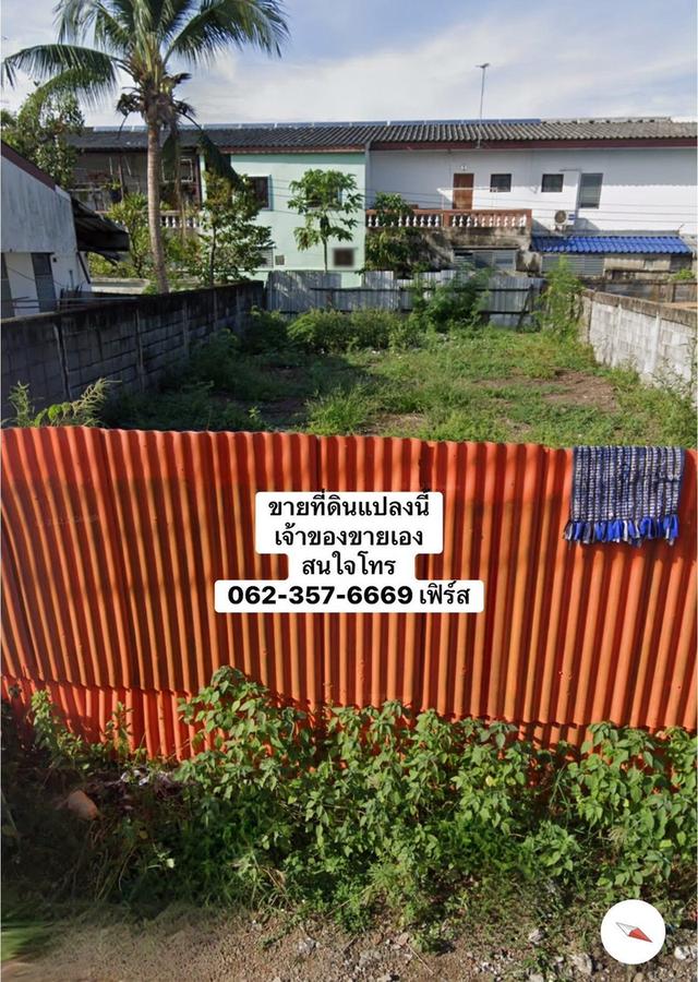 📣 ขายที่ดินราคาดี ใกล้ BTS ช้างเอราวัณ  1